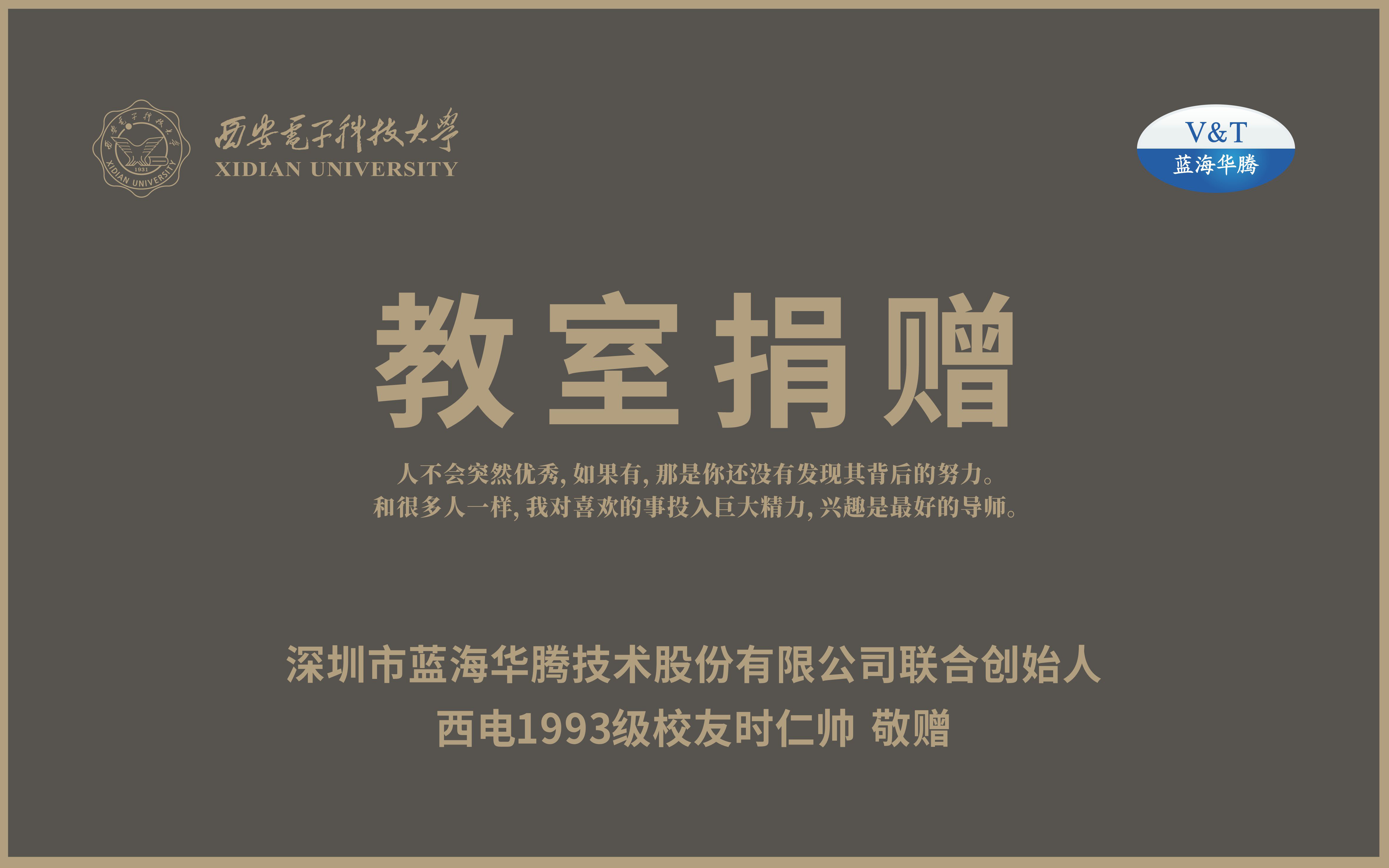 6686体育:以责任为帆,驶向教育公益的蓝海! 6686体育:以责任为帆,驶向教育公益的蓝海!