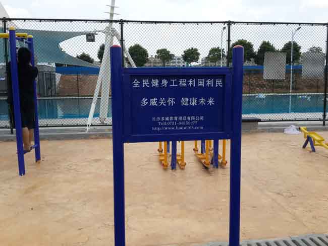 平江风光带第四期工程健身器材案例,湖南室外健身器材,湖南室外休闲椅,湖南儿童滑梯,湖南运动场地,长沙人造草皮,长沙室内外运动地板,长沙球场围栏,长沙室外健身器材,长沙室外休闲椅,长沙儿童滑梯,长沙运动场地,长沙多威体育用品有限公司