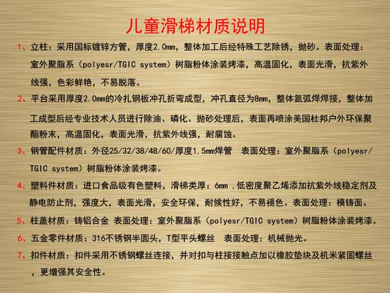 方管儿童滑梯,湖南室外健身器材,湖南室外休闲椅,湖南儿童滑梯,湖南运动场地,长沙人造草皮,长沙室内外运动地板,长沙球场围栏,长沙室外健身器材,长沙室外休闲椅,长沙儿童滑梯,长沙运动场地,长沙多威体育用品有限公司