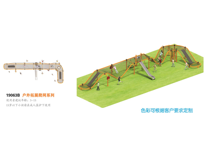 户外拓展爬网非标定制,湖南室外健身器材,湖南室外休闲椅,湖南儿童滑梯,湖南运动场地,长沙人造草皮,长沙室内外运动地板,长沙球场围栏,长沙室外健身器材,长沙室外休闲椅,长沙儿童滑梯,长沙运动场地,长沙多威体育用品有限公司
