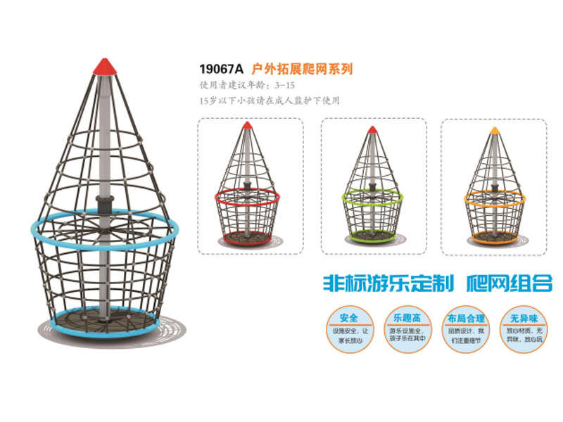 户外拓展爬网非标定制,湖南室外健身器材,湖南室外休闲椅,湖南儿童滑梯,湖南运动场地,长沙人造草皮,长沙室内外运动地板,长沙球场围栏,长沙室外健身器材,长沙室外休闲椅,长沙儿童滑梯,长沙运动场地,长沙多威体育用品有限公司