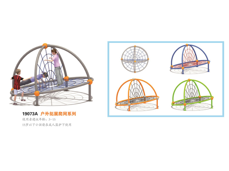 户外拓展爬网非标定制,湖南室外健身器材,湖南室外休闲椅,湖南儿童滑梯,湖南运动场地,长沙人造草皮,长沙室内外运动地板,长沙球场围栏,长沙室外健身器材,长沙室外休闲椅,长沙儿童滑梯,长沙运动场地,长沙多威体育用品有限公司