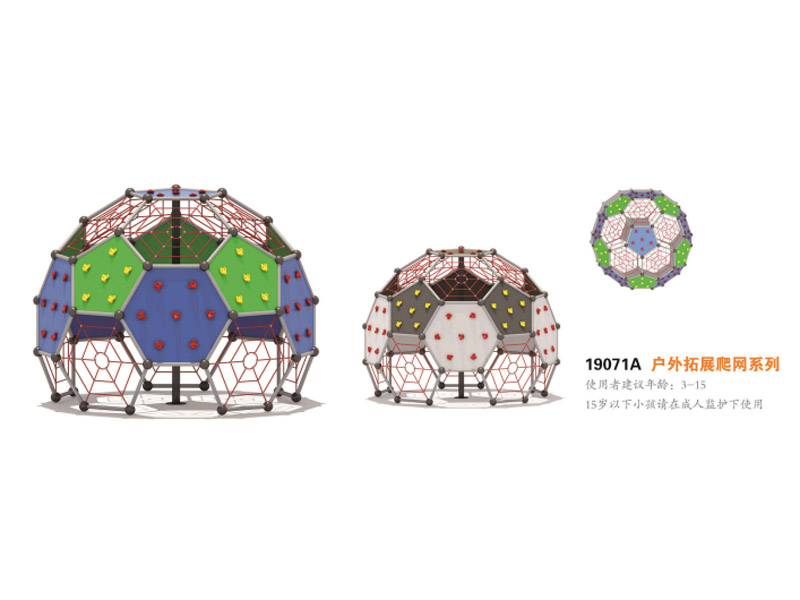 户外拓展爬网非标定制,湖南室外健身器材,湖南室外休闲椅,湖南儿童滑梯,湖南运动场地,长沙人造草皮,长沙室内外运动地板,长沙球场围栏,长沙室外健身器材,长沙室外休闲椅,长沙儿童滑梯,长沙运动场地,长沙多威体育用品有限公司
