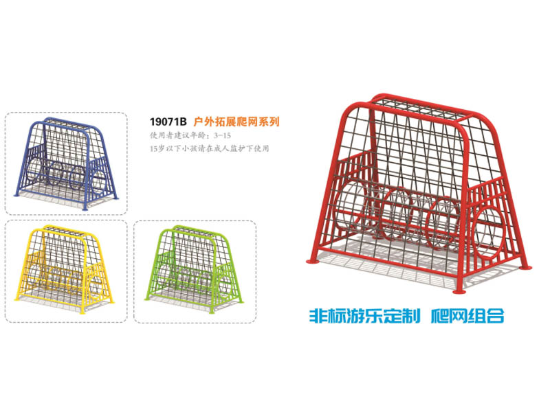 户外拓展爬网非标定制,湖南室外健身器材,湖南室外休闲椅,湖南儿童滑梯,湖南运动场地,长沙人造草皮,长沙室内外运动地板,长沙球场围栏,长沙室外健身器材,长沙室外休闲椅,长沙儿童滑梯,长沙运动场地,长沙多威体育用品有限公司