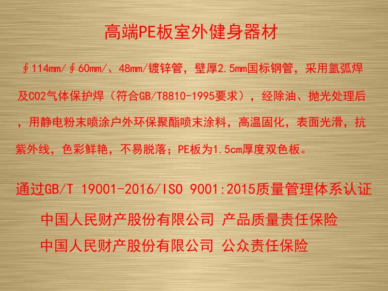高端PE室外健身器材之扭脚训练器,湖南室外健身器材,湖南室外休闲椅,湖南儿童滑梯,湖南运动场地,长沙人造草皮,长沙室内外运动地板,长沙球场围栏,长沙室外健身器材,长沙室外休闲椅,长沙儿童滑梯,长沙运动场地,长沙多威体育用品有限公司