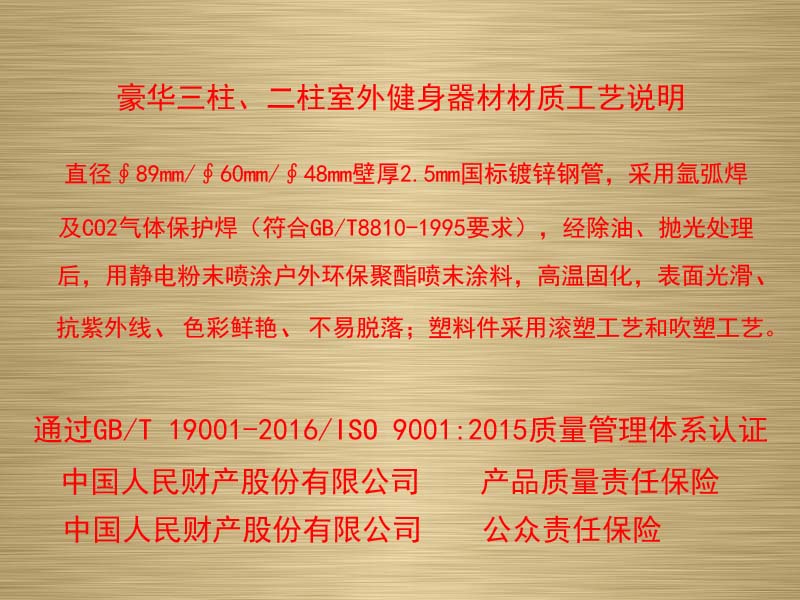 豪华室外健身器材 三面扭腰器,湖南室外健身器材,湖南室外休闲椅,湖南儿童滑梯,湖南运动场地,长沙人造草皮,长沙室内外运动地板,长沙球场围栏,长沙室外健身器材,长沙室外休闲椅,长沙儿童滑梯,长沙运动场地,长沙多威体育用品有限公司