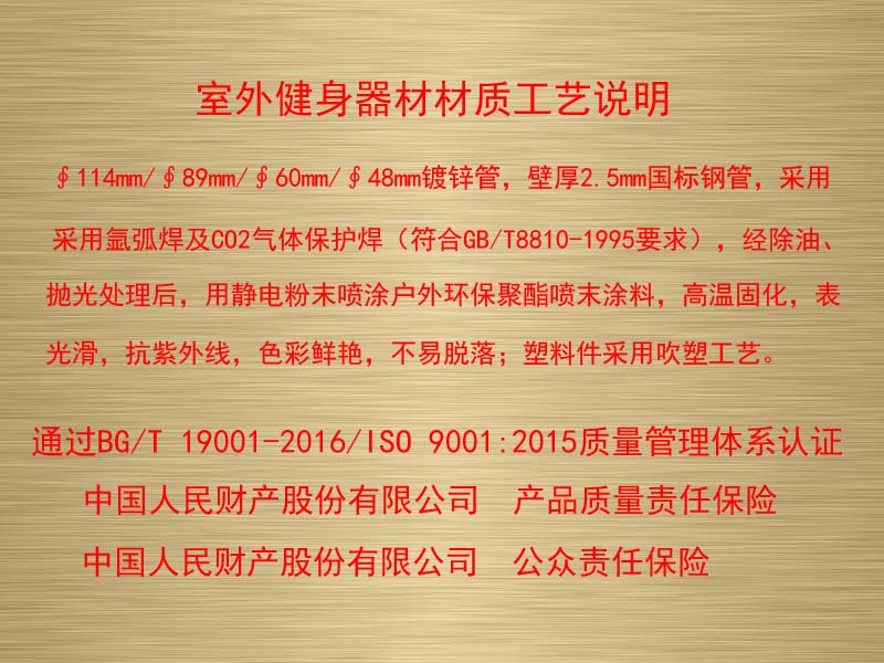 阳泉健身器材 组合训练器B,湖南室外健身器材,湖南室外休闲椅,湖南儿童滑梯,湖南运动场地,长沙人造草皮,长沙室内外运动地板,长沙球场围栏,长沙室外健身器材,长沙室外休闲椅,长沙儿童滑梯,长沙运动场地,长沙多威体育用品有限公司