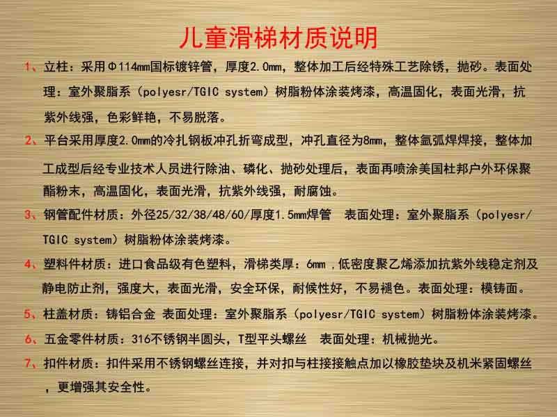 张家界景区大型儿童滑梯,湖南室外健身器材,湖南室外休闲椅,湖南儿童滑梯,湖南运动场地,长沙人造草皮,长沙室内外运动地板,长沙球场围栏,长沙室外健身器材,长沙室外休闲椅,长沙儿童滑梯,长沙运动场地,长沙多威体育用品有限公司