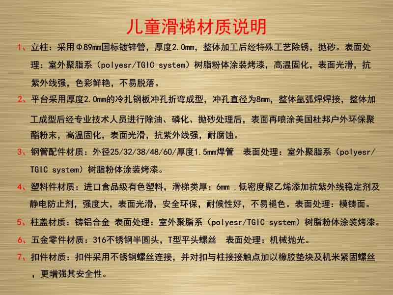 89 76管同款幼儿园儿童滑梯,湖南室外健身器材,湖南室外休闲椅,湖南儿童滑梯,湖南运动场地,长沙人造草皮,长沙室内外运动地板,长沙球场围栏,长沙室外健身器材,长沙室外休闲椅,长沙儿童滑梯,长沙运动场地,长沙多威体育用品有限公司